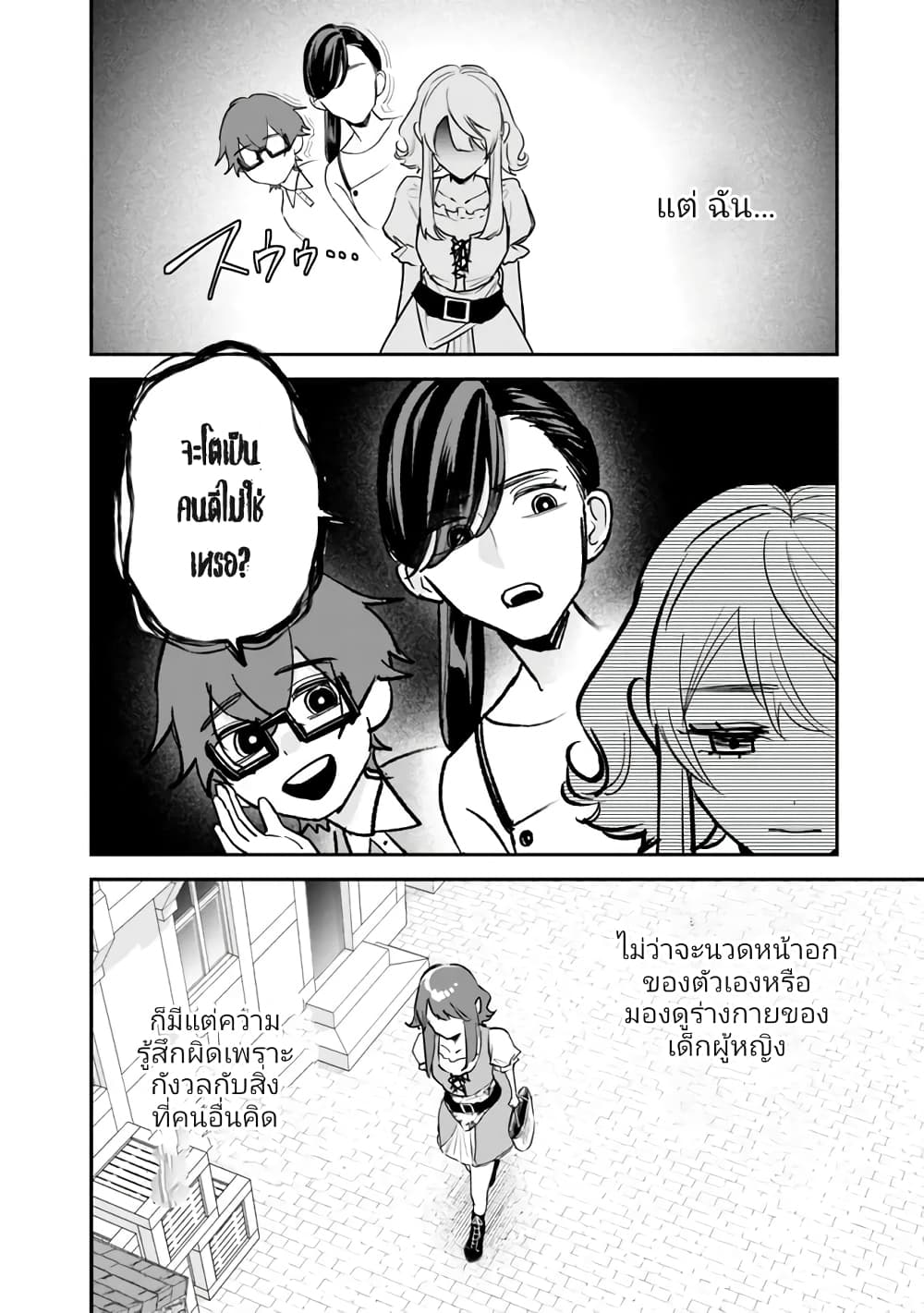 Danshi Koukousei wa Isekai de JK ni Natta 1-1