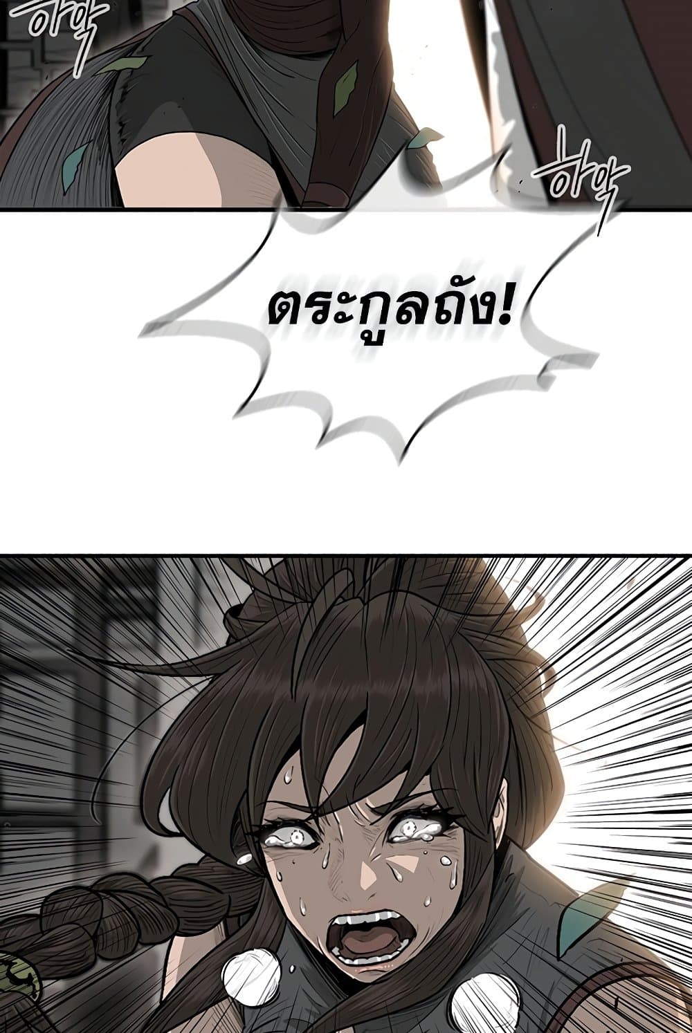 Legend of the Northern Blade 145-145