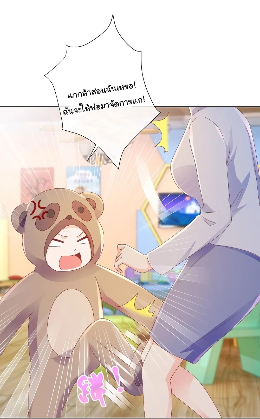 The Lovely Wife And Strange Marriage แผนรักลวงใจ 220-220