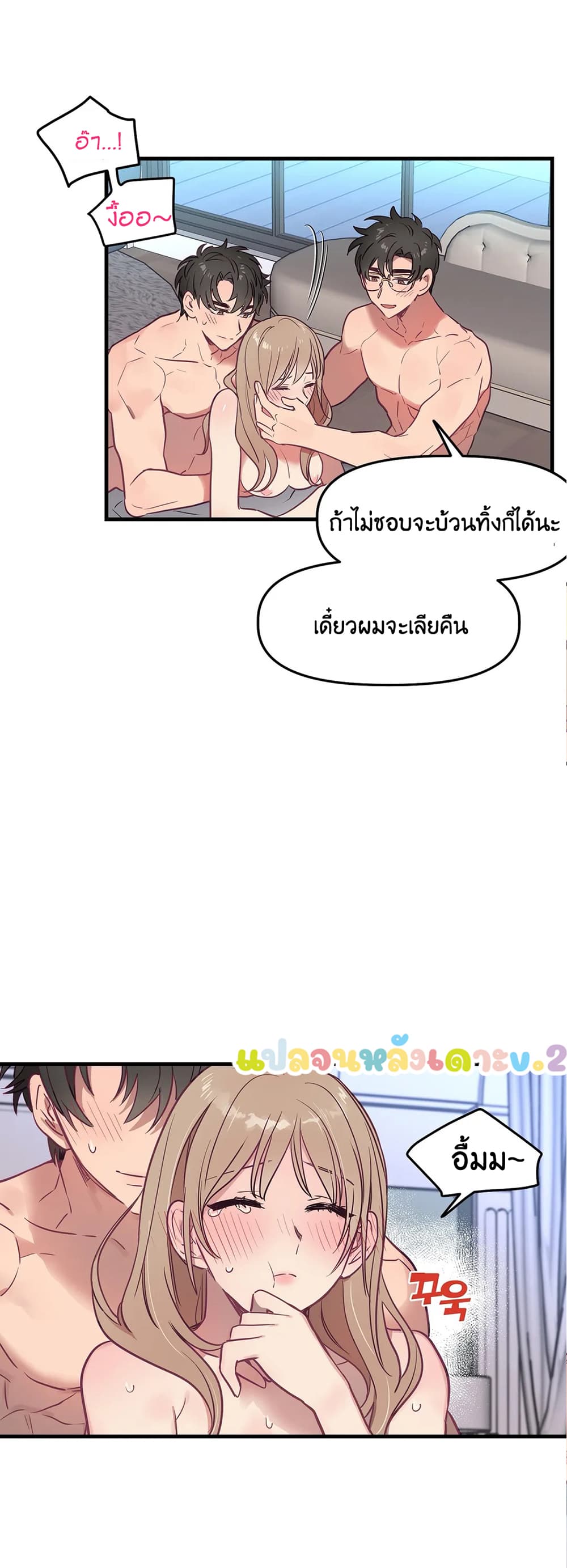 Him & Him & Him Side Story 1-1