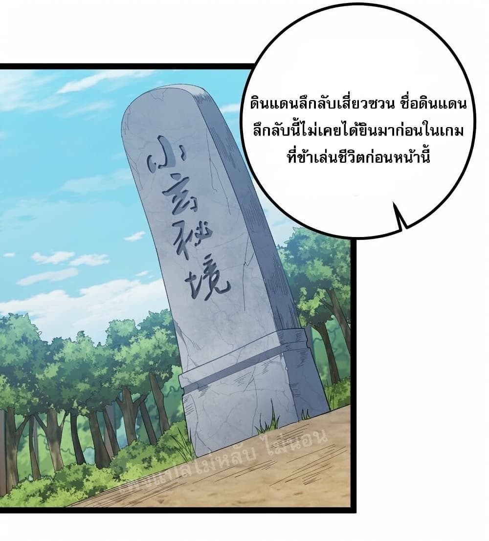 Rebirth is the Number One Greatest Villain ดันเกิดใหม่เป็นสุดยอดวายร้ายหมายเลขหนึ่ง 108-108