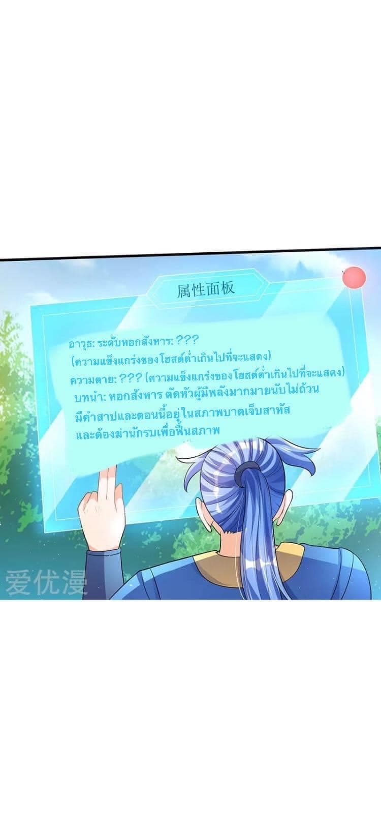 Strongest Leveling 49-49