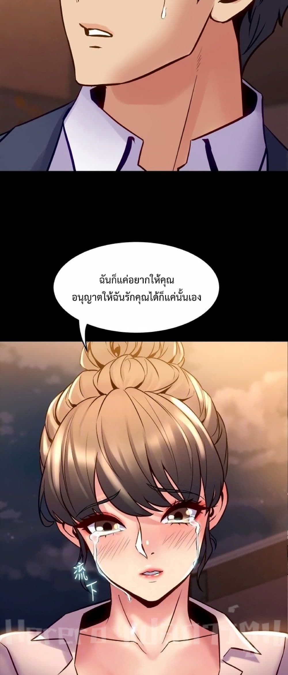 Cohabitation with My Ex-Wife ให้ตายสิต้องมาอยู่อาศับกับเมียเก่า 20-20