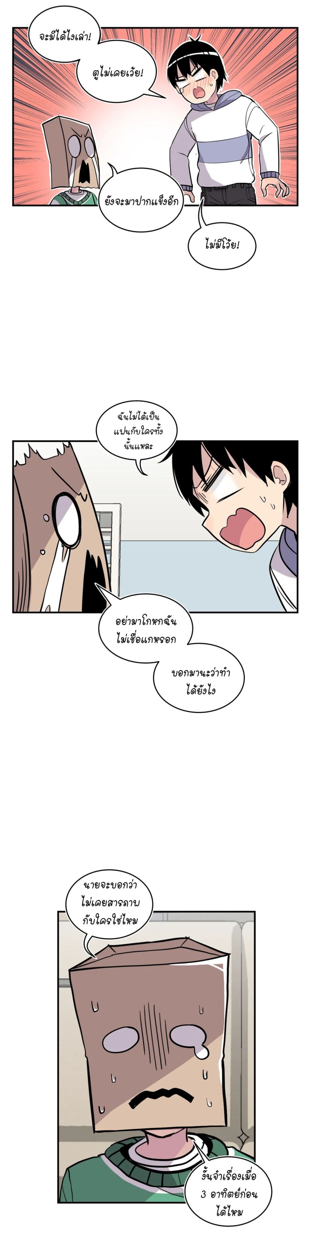 Erotic Manga Club ชมรมการ์ตูนอีโรติก 23-23