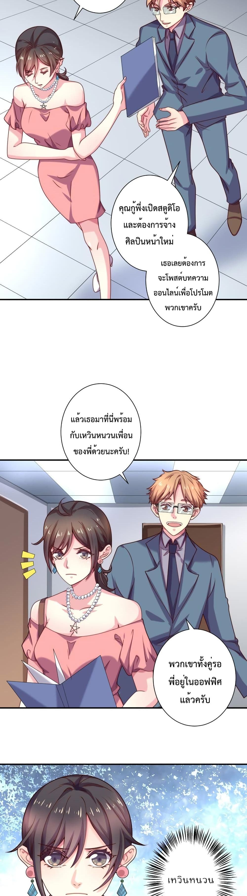Icy Boy & Tsundere Girl ปิ๊งเลิฟ....นายคลั่งรัก! 69-69