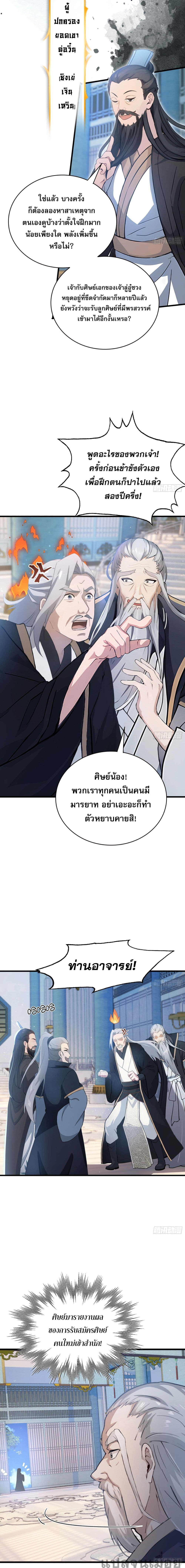 It Turns Out That I Have Been Invincible For A Long Time 9-9