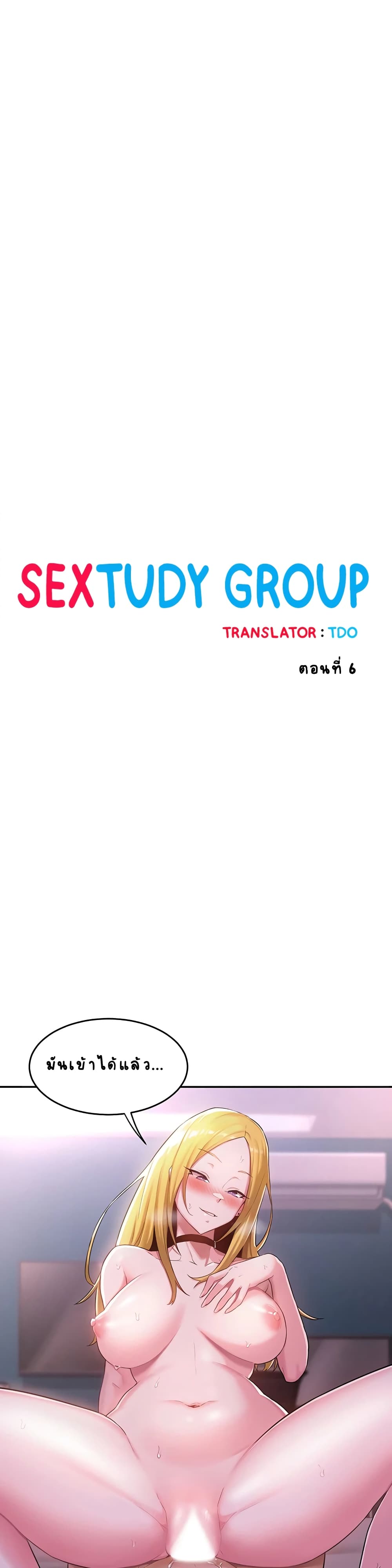Sextudy Group 6-6
