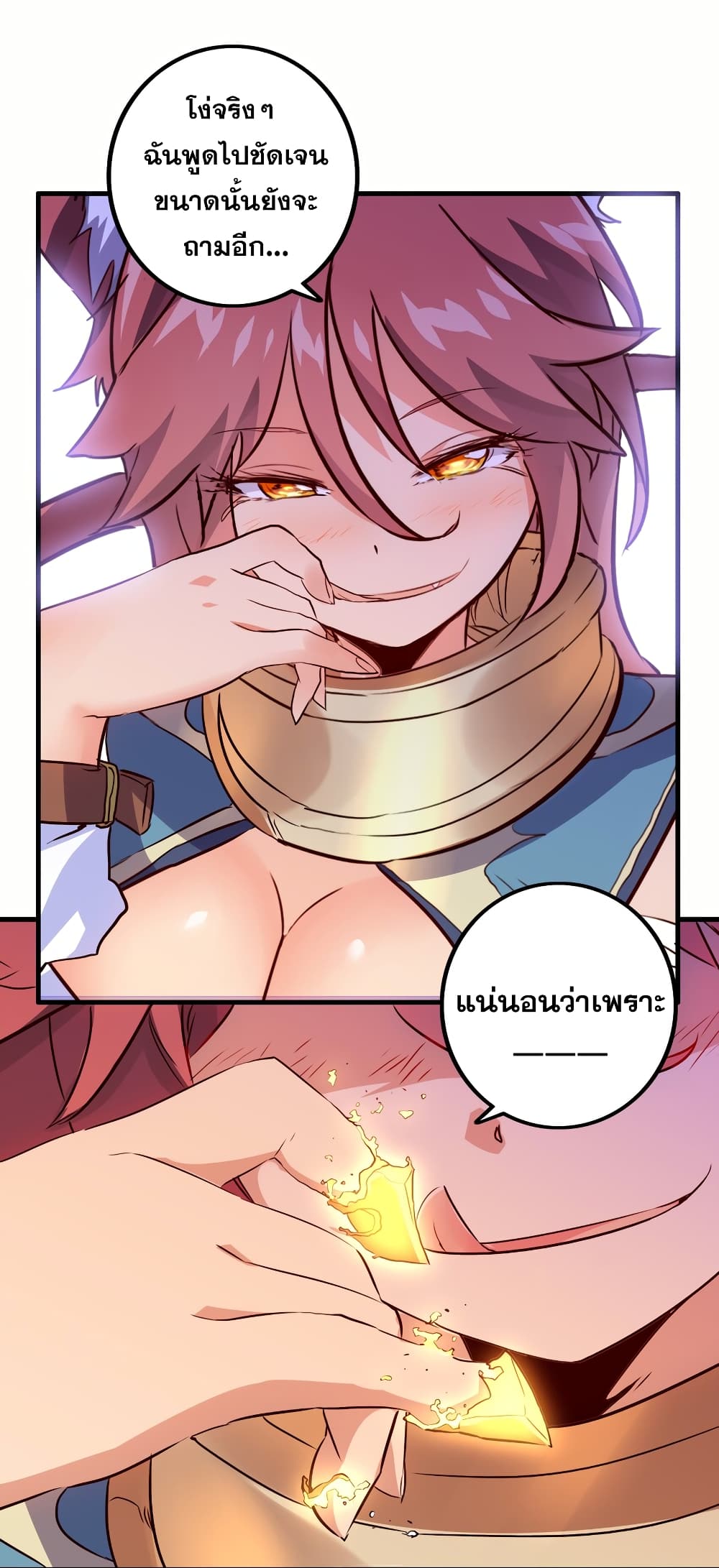 Training With The Demon King เหล่าผู้กล้าอยากฝึกฝนกับราชาปีศาจ 10-10