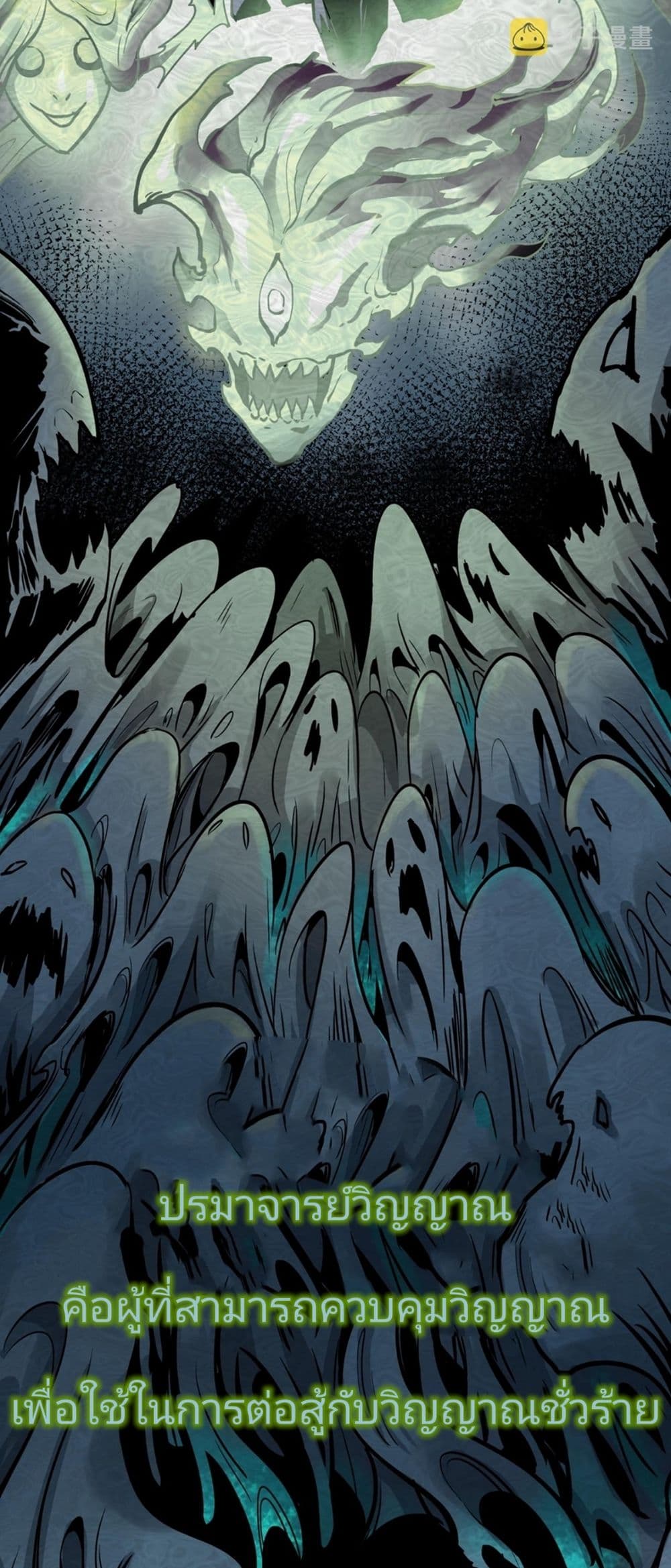 The Age of Ghost Spirits 1-1