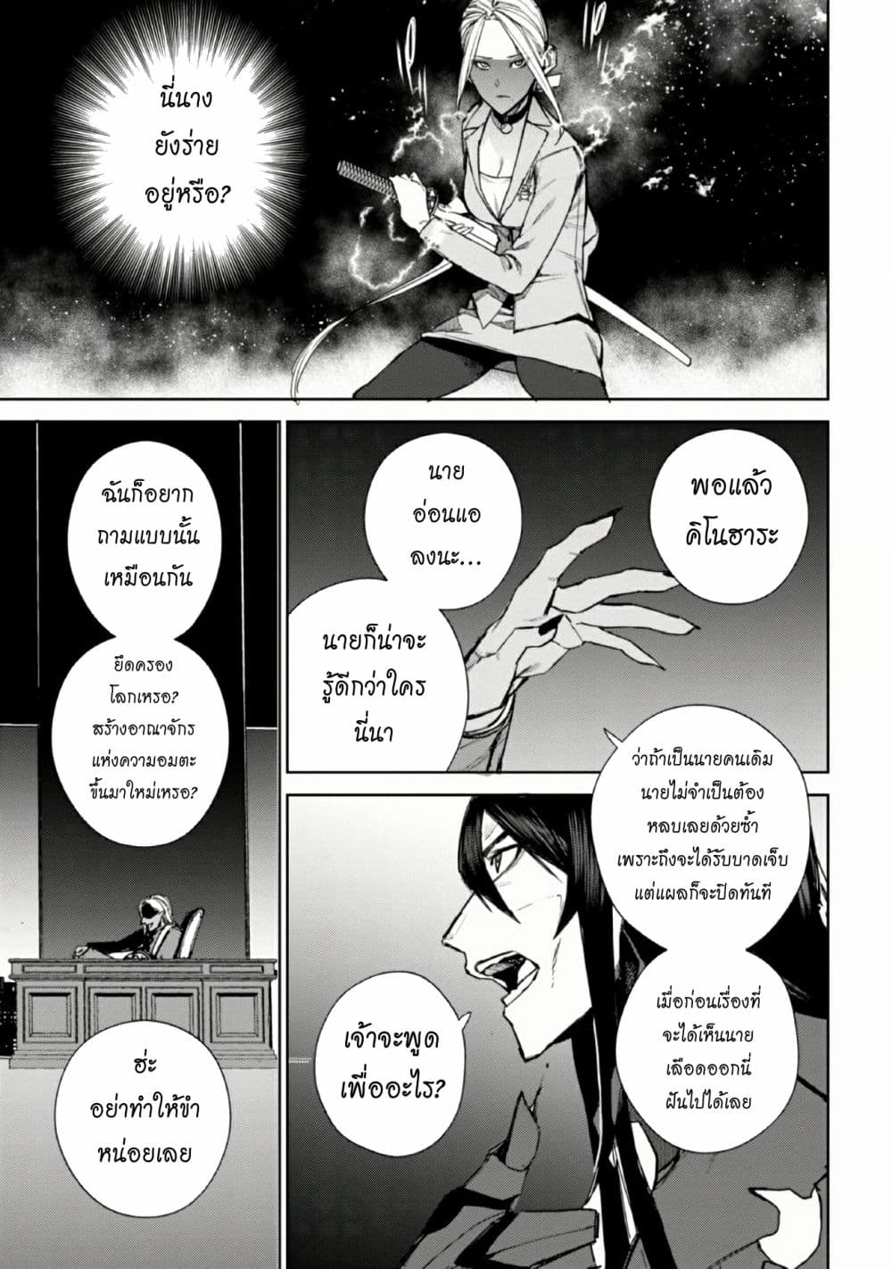 The Lord Of Immortals Blooming In The Abyss F.E. 2099 1-1