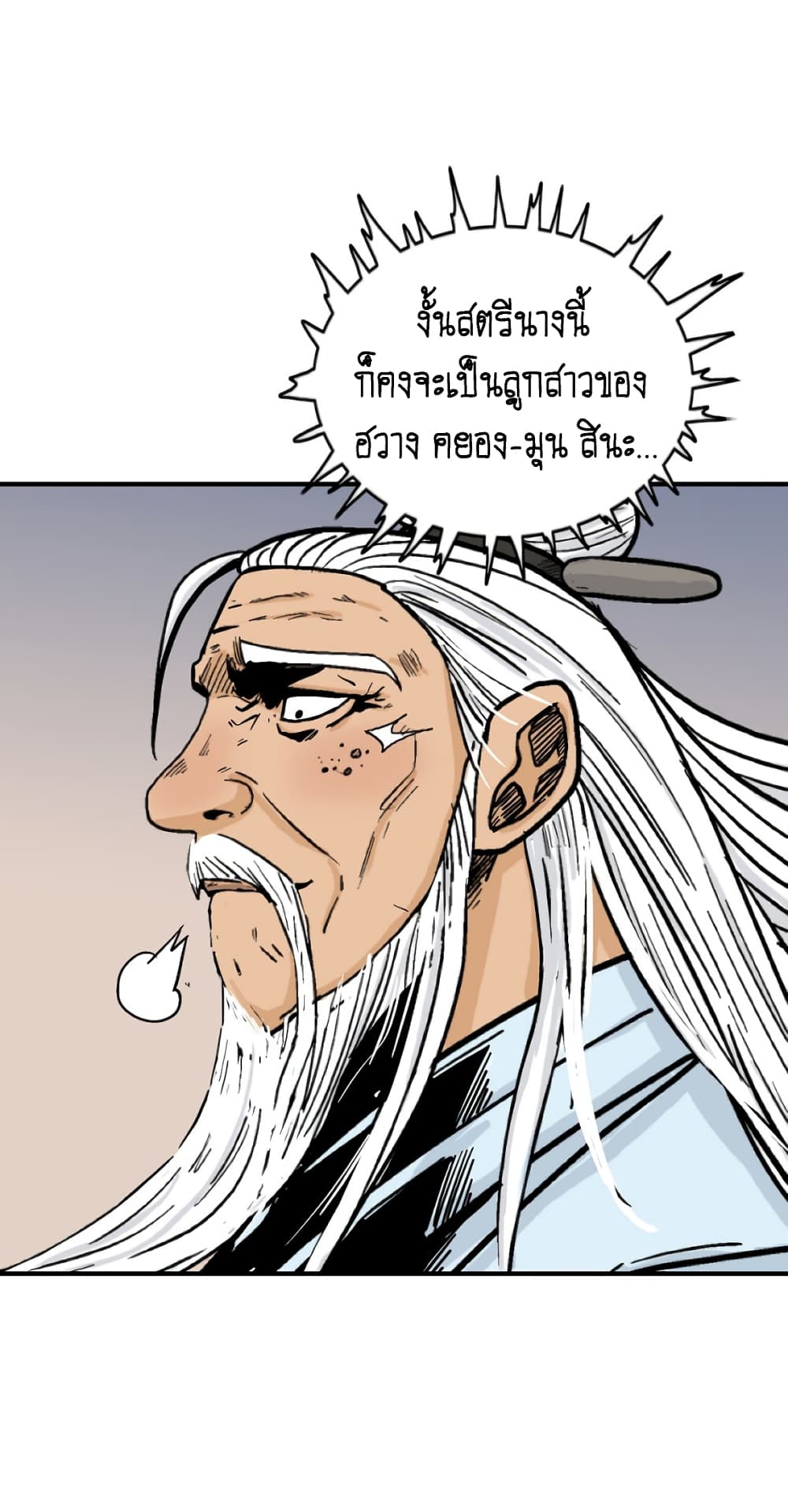 Fist Demon Of Mount Hua 116-116