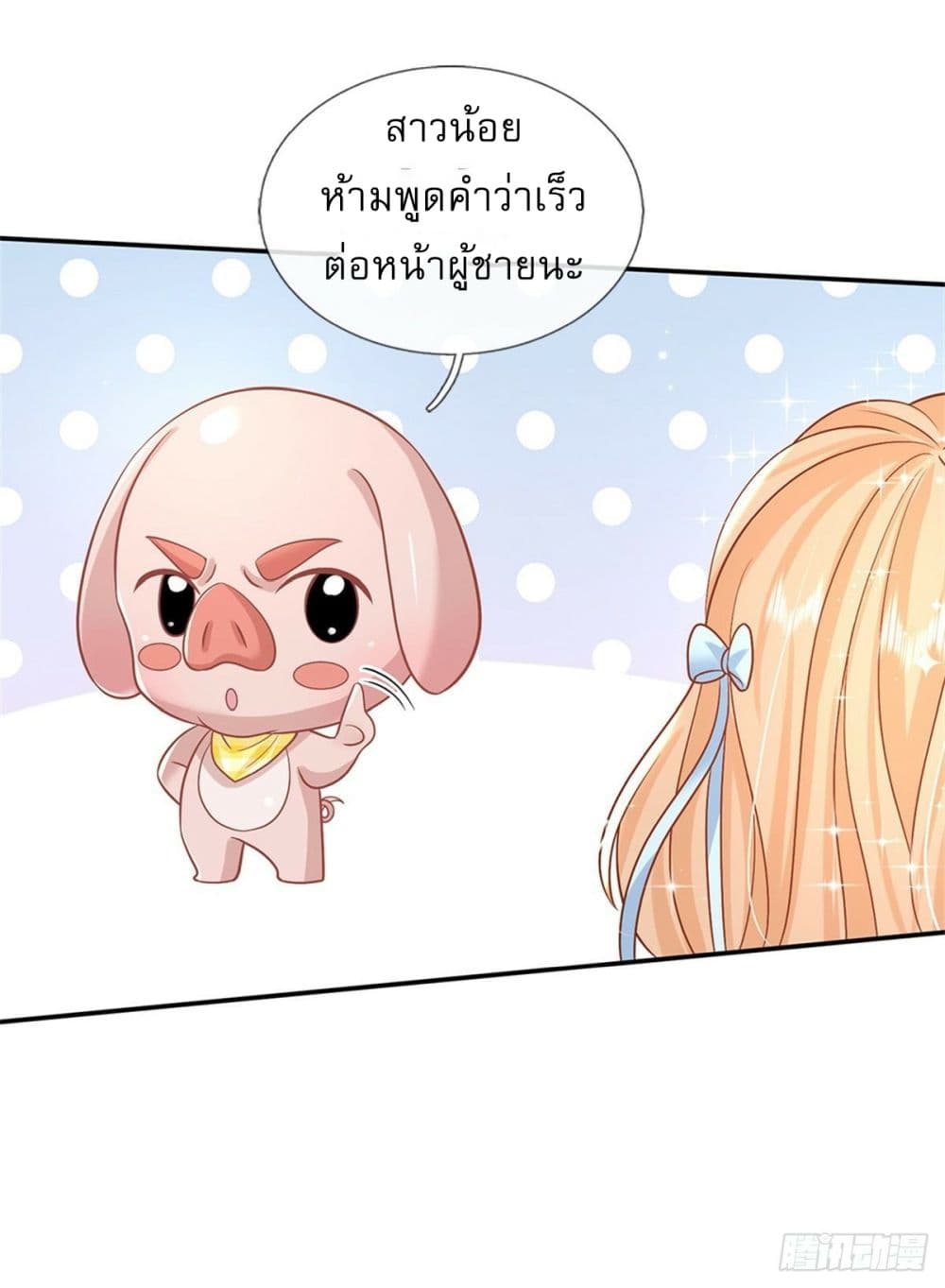 Royal God of War, Rising Dragon ราชันย์เทพยุทธ์มังกรผงาดฟ้า 181-181