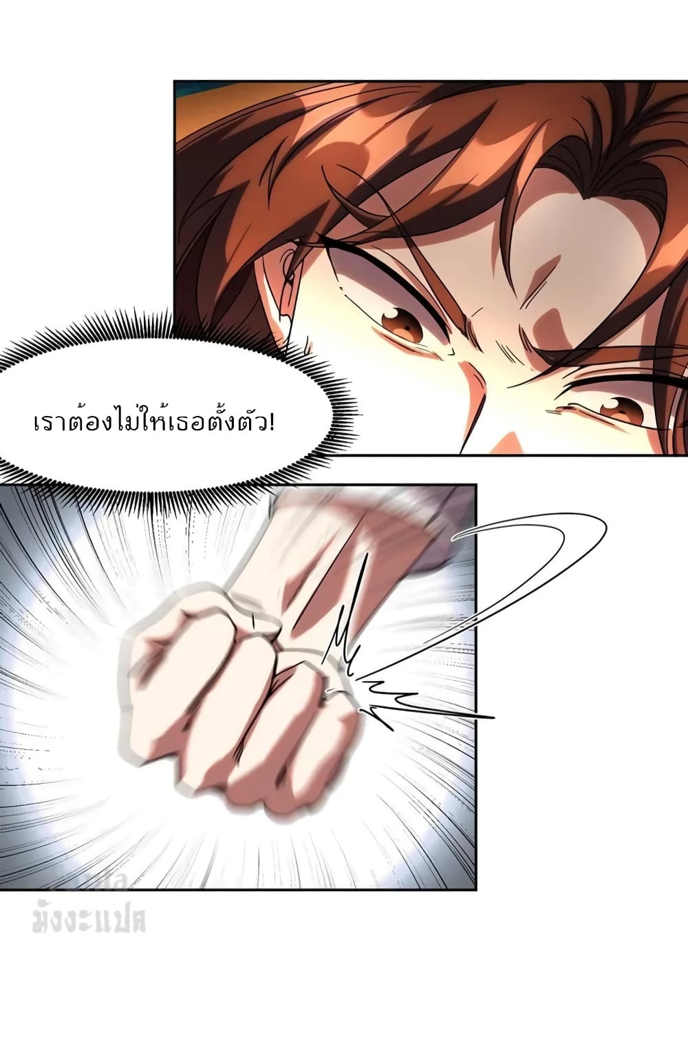 Dragon King Hall ราชันมังกรแห่งใต้ดิน 172-172