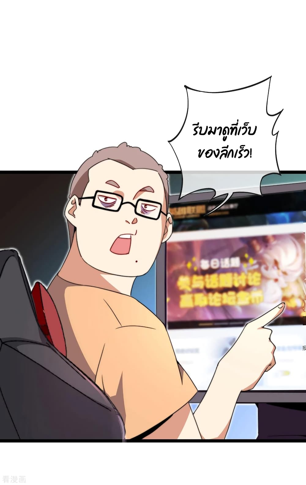 I am The Richest  in The World ข้านี่แหละจะรวยที่สุดในโลก! 136-136