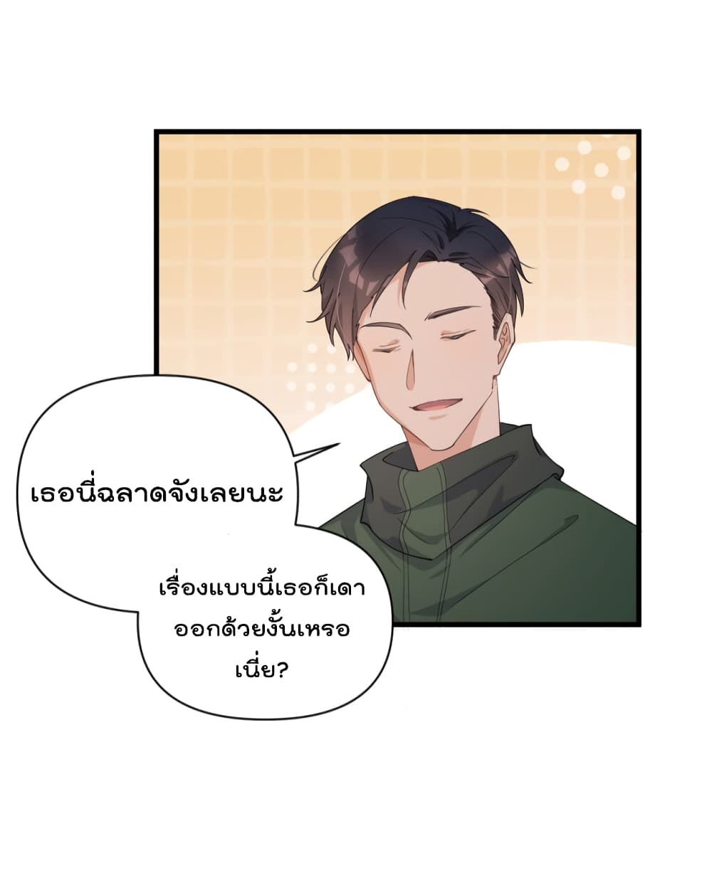 Remember Me? จำฉันได้หรือเปล่า? 126-126