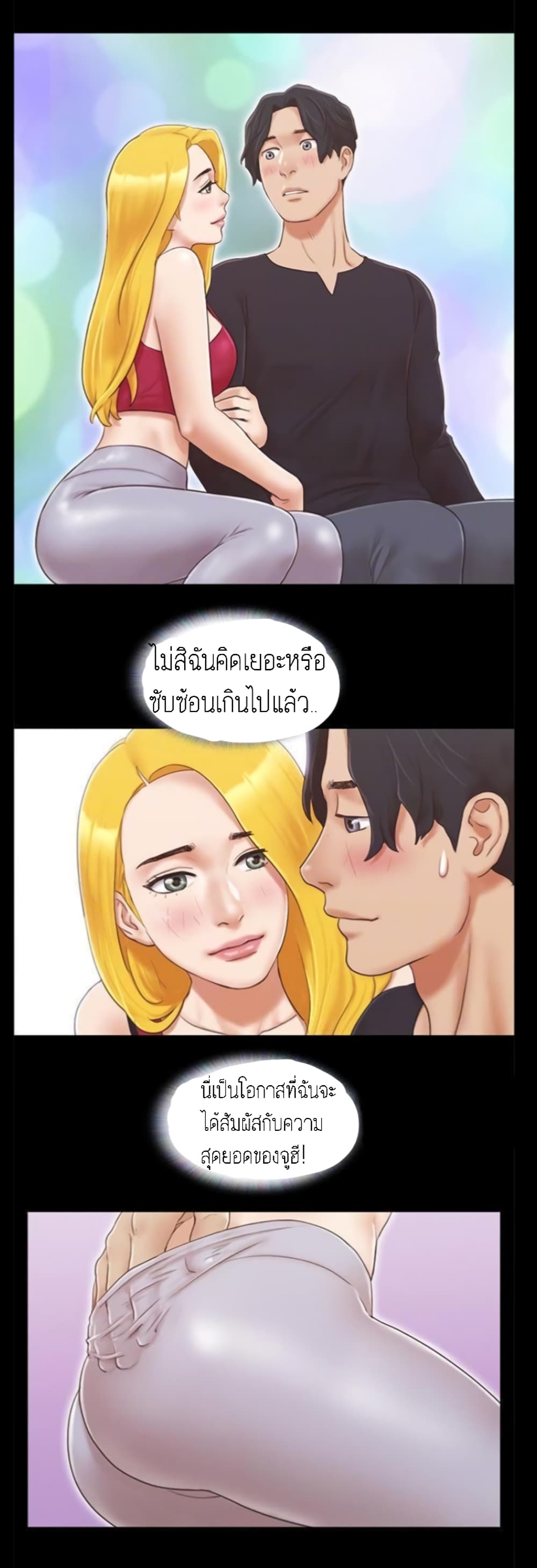 Everything Is Agreed 24-24