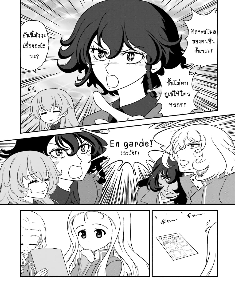 Girls & Panzer - Motto Love Love Sakusen Desu! 60-นี่แหละเสรีแห่งองค์ราชินีล่ะ!