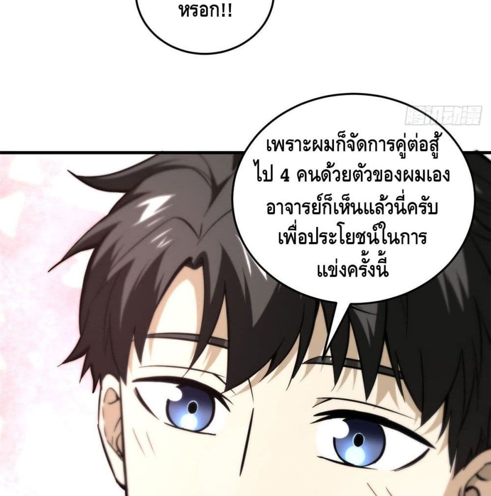Global Martial Arts ระบบจอมยุทธสุดโกงแห่งโลกคู่ขนาน 80-80