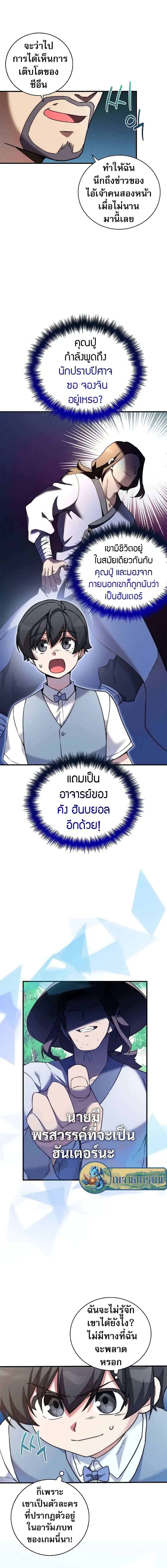 I Became the Childhood Friend of the Middle Boss 14-14
