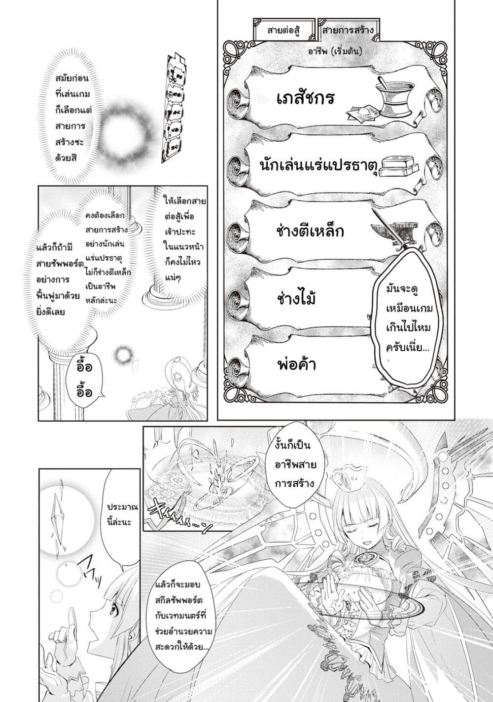 Izure Saikyou no Renkinjutsushi? 1-ตัวแรกก็เป็นสัตว์ประหลาดเลย!?