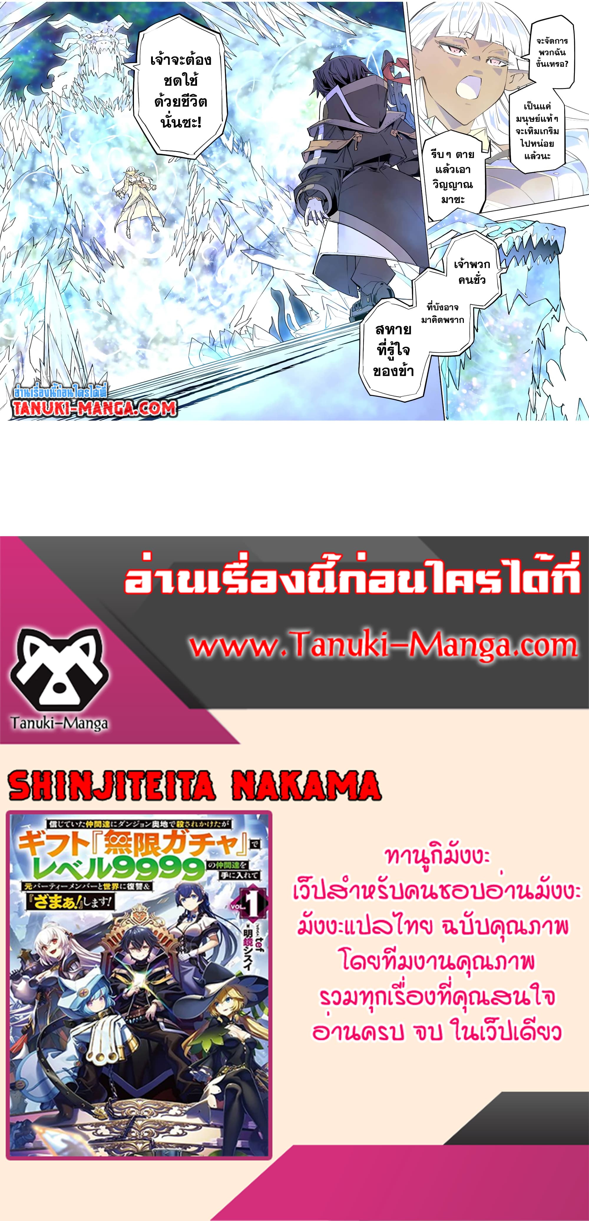 Shinjiteita Nakama Tachi Ni Dungeon Okuchi De Korosare Kaketa ga Gift 『Mugen Gacha』 De Level 9999 No Nakama Tachi Wo Te Ni Irete Moto Party Member To Sekai Ni Fukushu & 『Zama A!』 Shimasu!  กาชาเกลือมาหลายปี ขอไวฟุSURซักทีจะเป็นไรไป 64-64