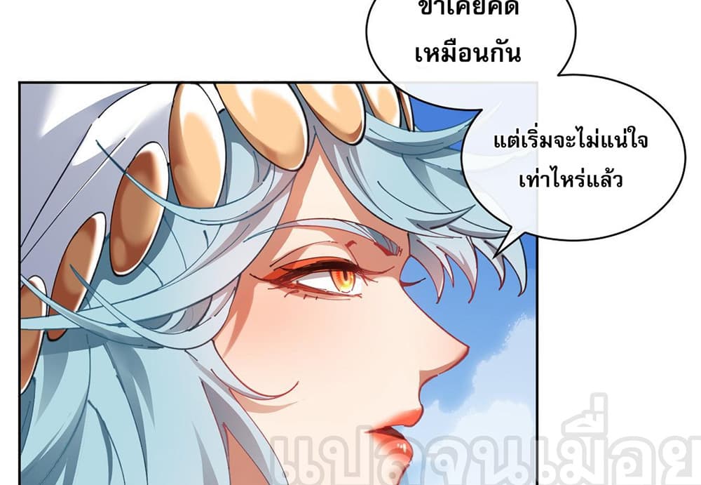 Devious Son Of Heaven 8-8