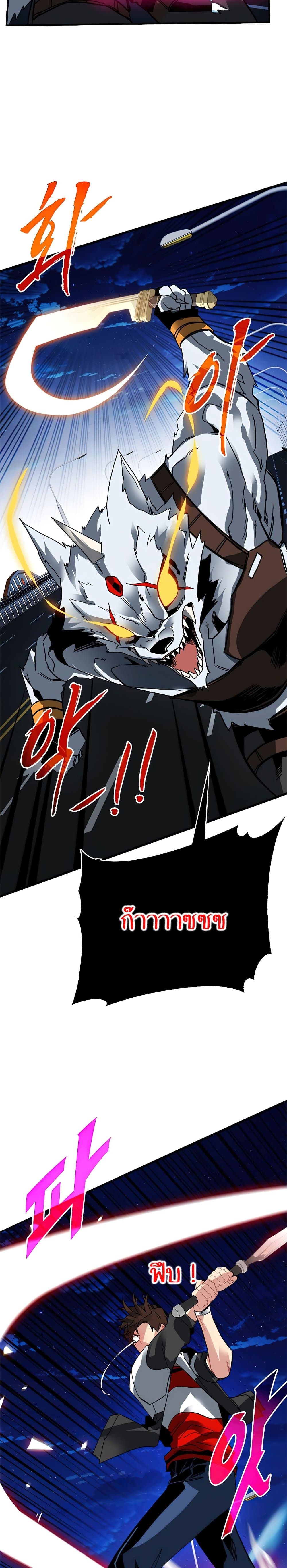 SSS-Class Gacha Hunter 24-24