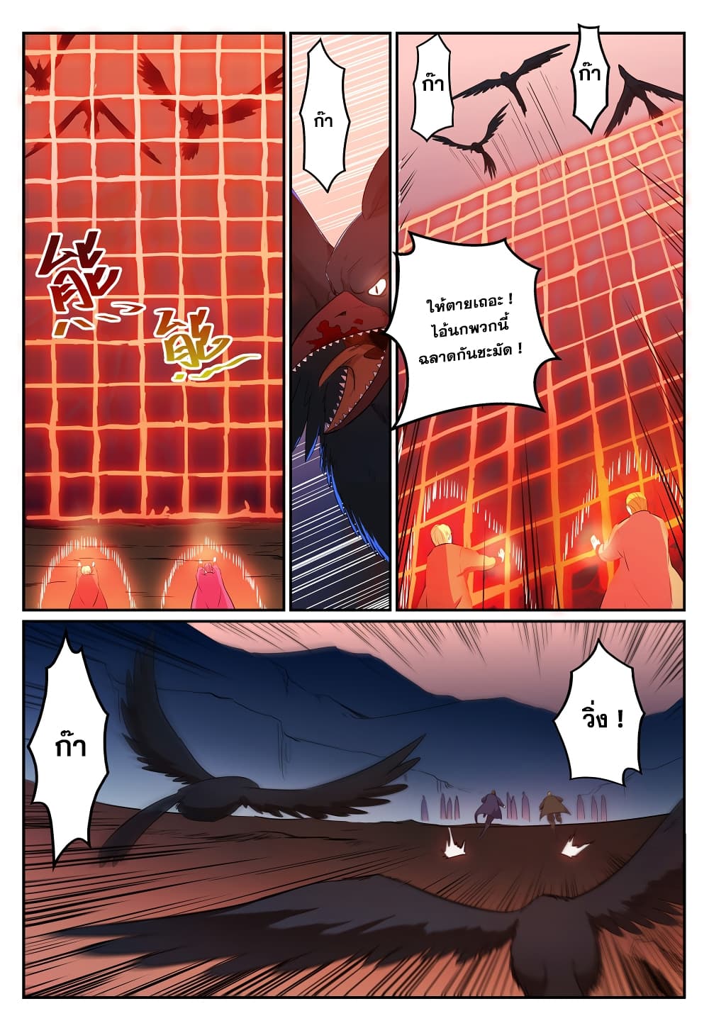 Bailian Chengshen 276-276