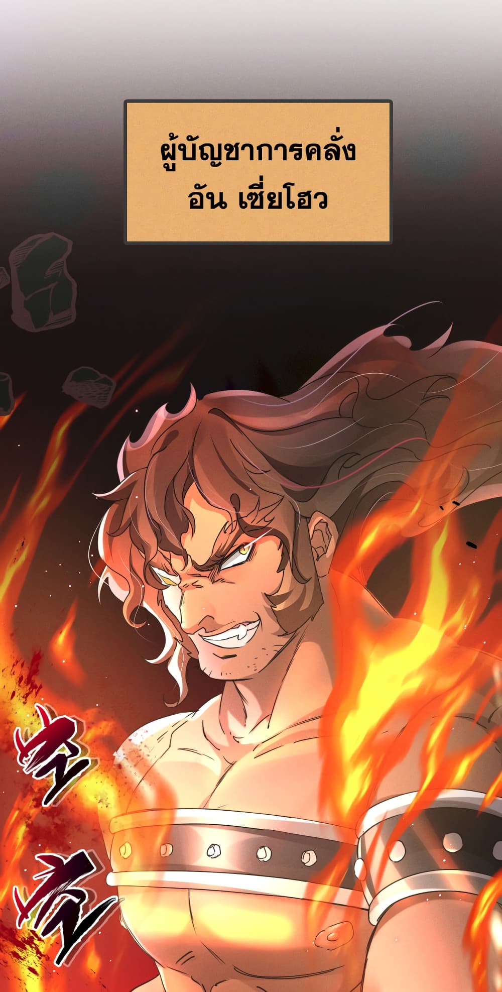 I Can Summon Demons and Gods 2-2
