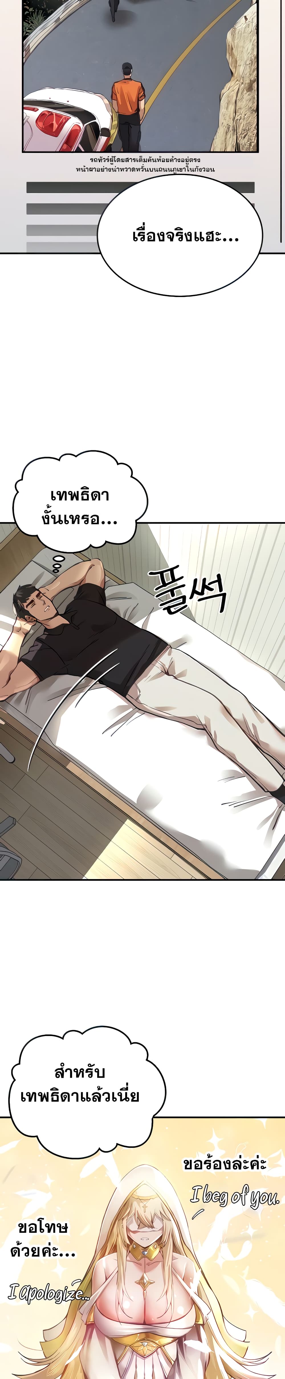 I Have To Sleep With A Stranger 3-3