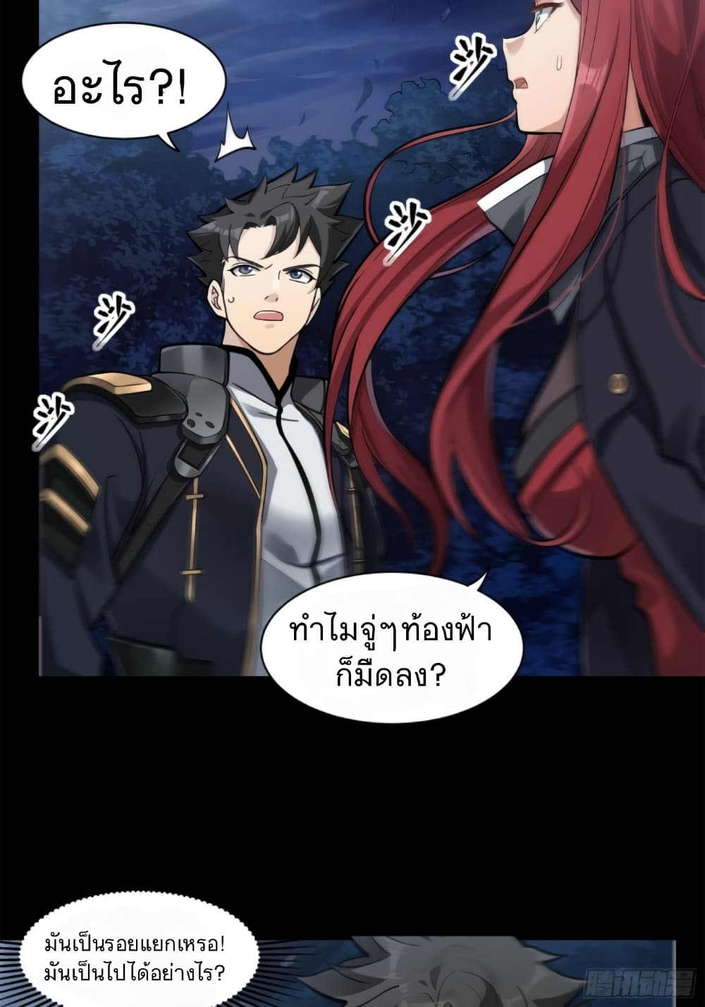 Legend of Star General 21-21