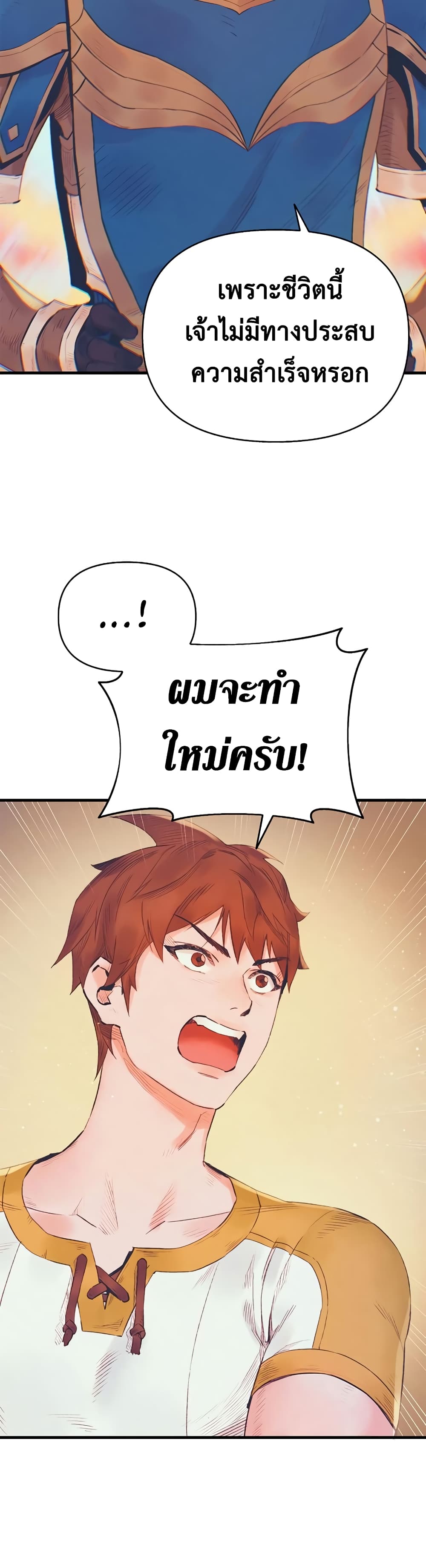 The Healing Priest of the Sun 13-13
