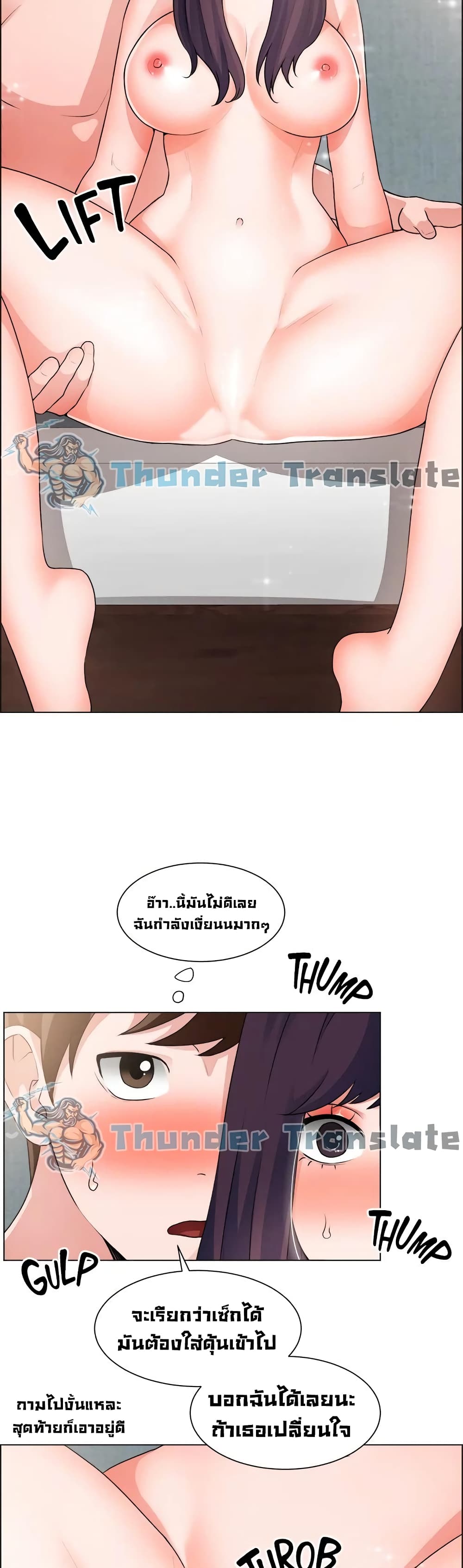 Nogada Romance วุ่นรัก นักก่อสร้าง 34-34