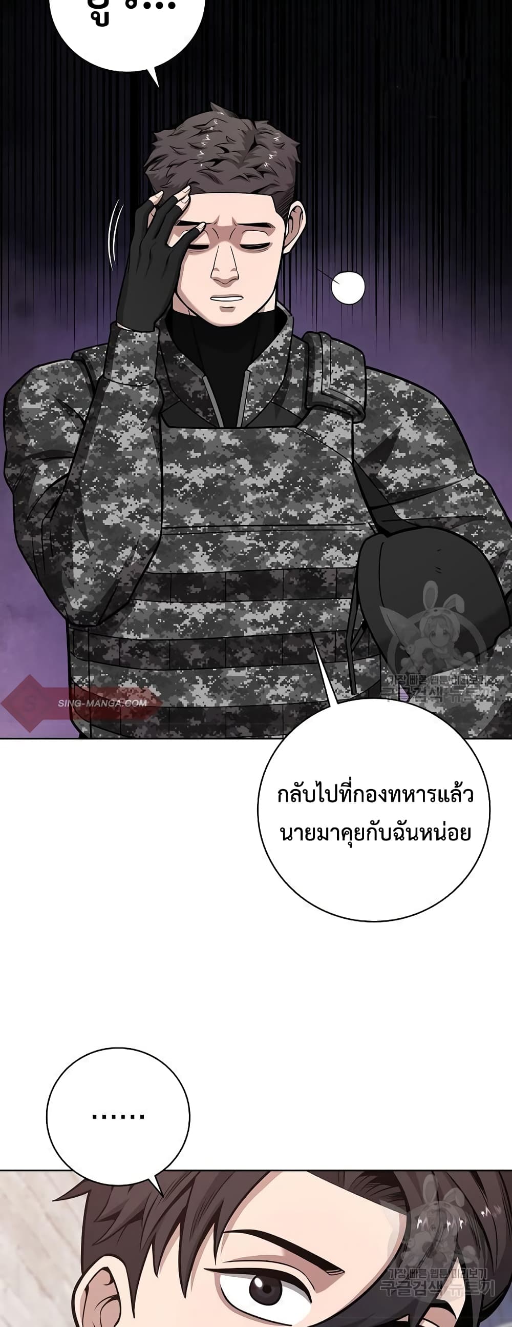 The Dark Mage’s Return to Enlistment 23-23