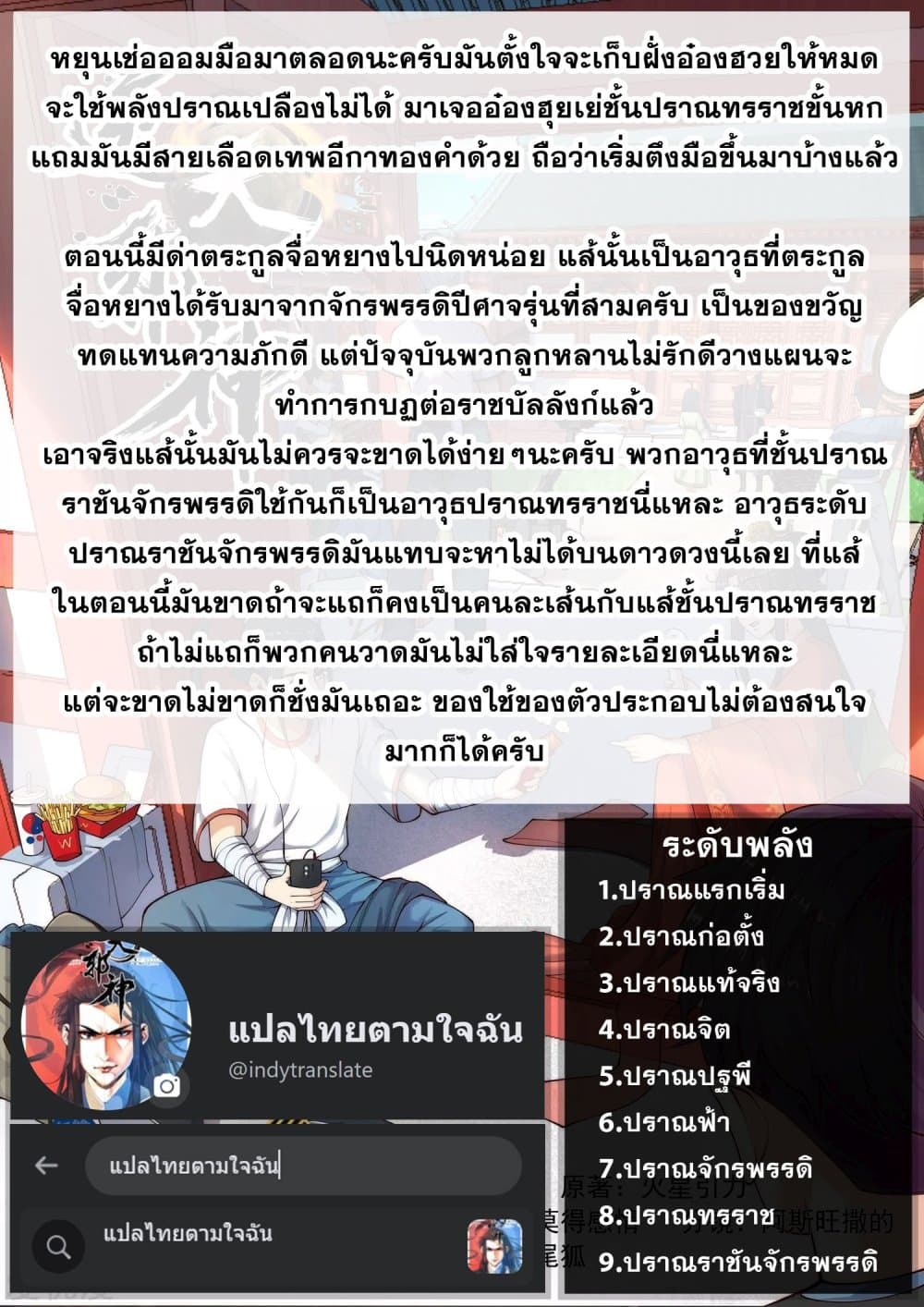 Against the Gods อสูรพลิกฟ้า 357-357