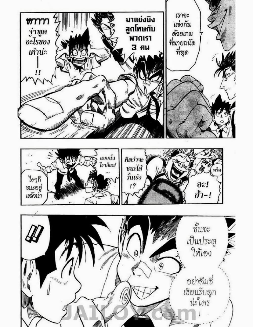 Eyeshield 21 55-55
