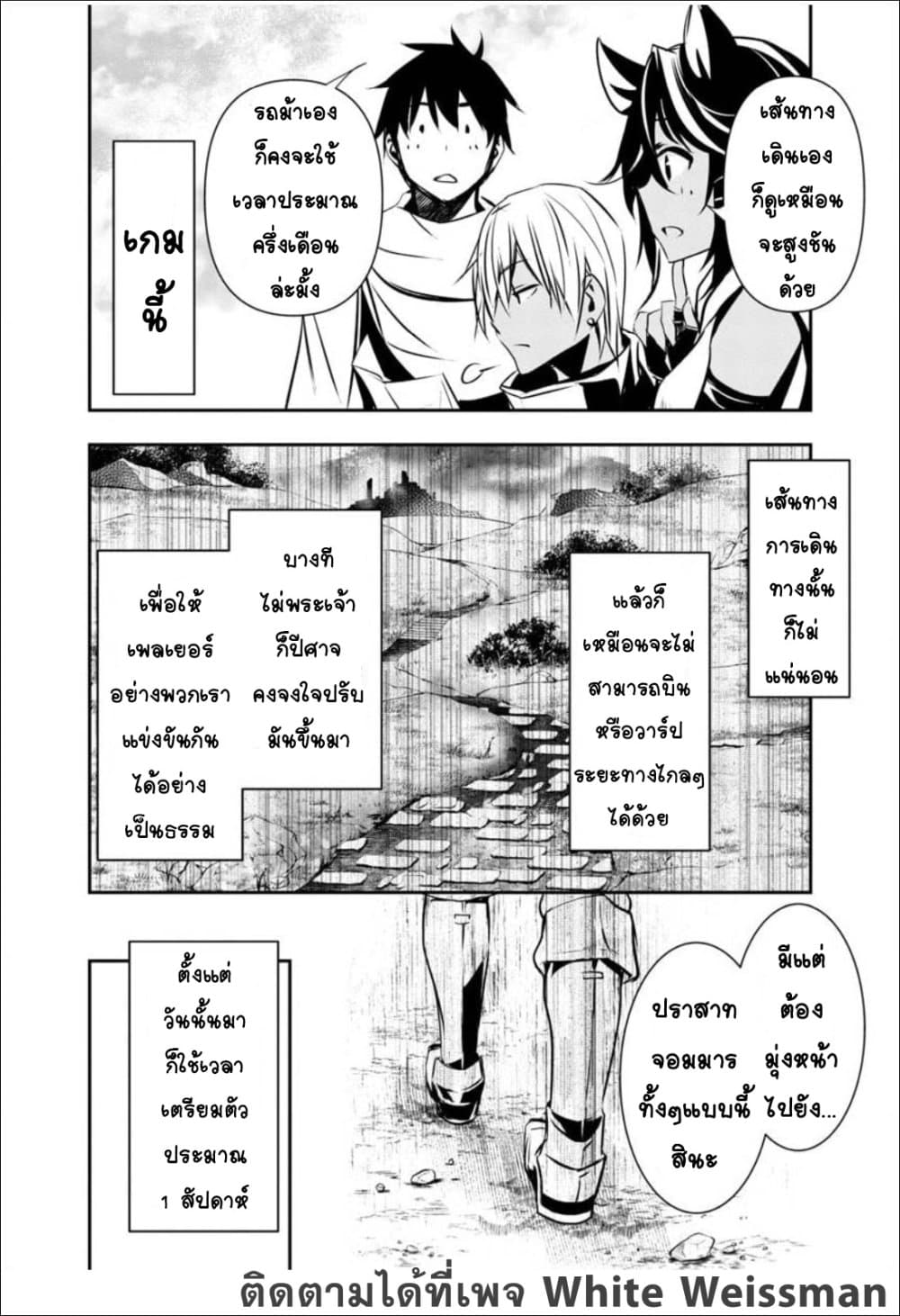 Isekai NTR 14-14