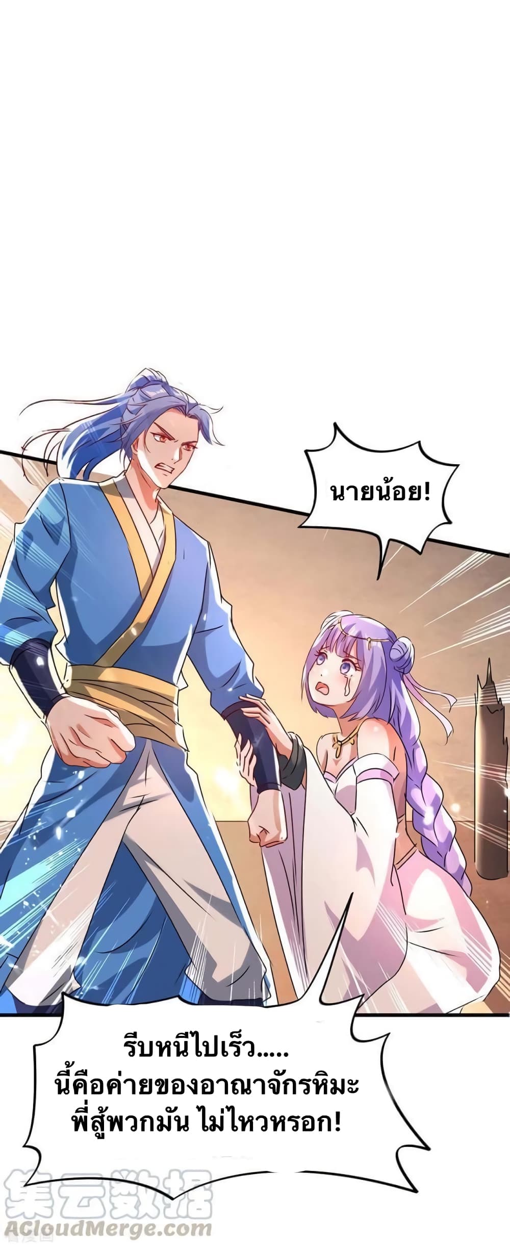 Strongest Leveling 204-204