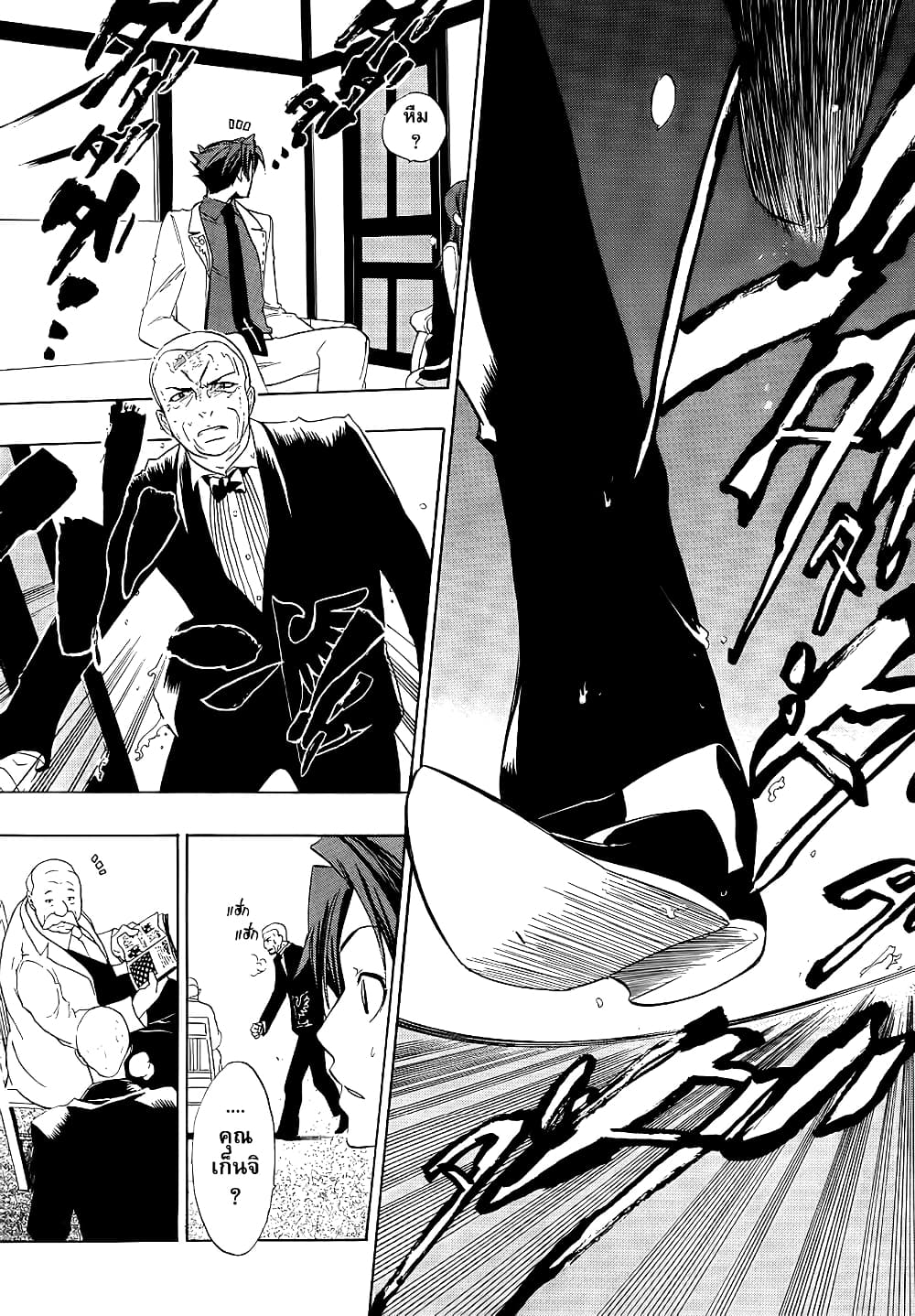 Umineko no Naku Koro ni Episode 1: Legend of the Golden Witch 7-คืนแรก (1)