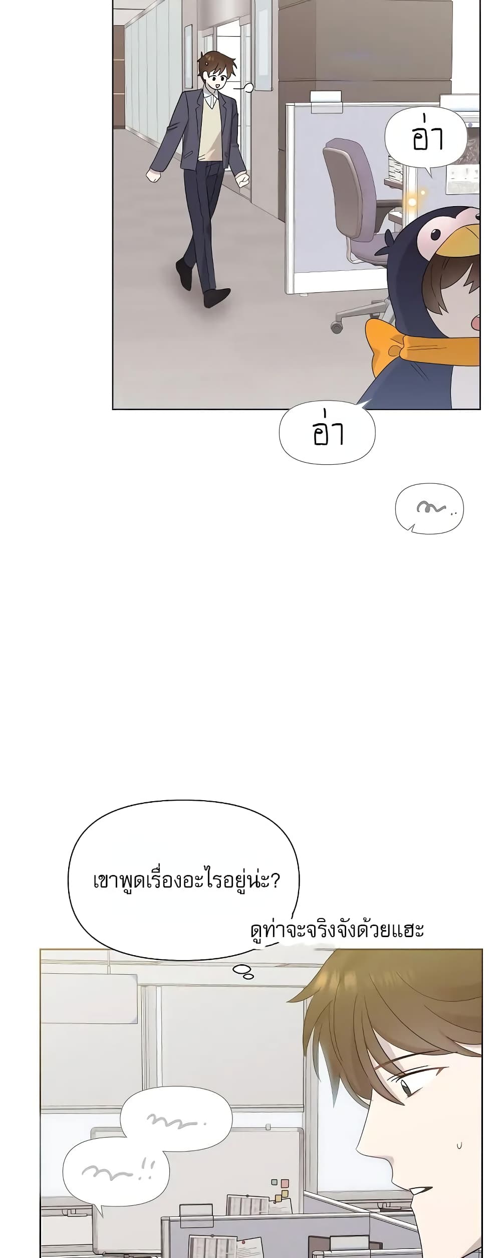 Brother, Am I Cute? 8-8