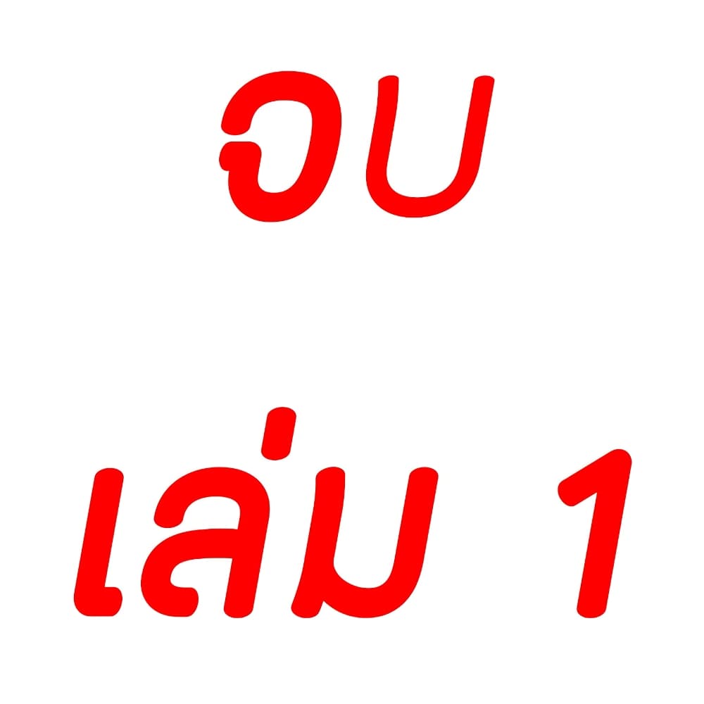Maid-san wa Taberu Dake คุณเมดสายกิน 9-หน่อไม้เคี่ยว