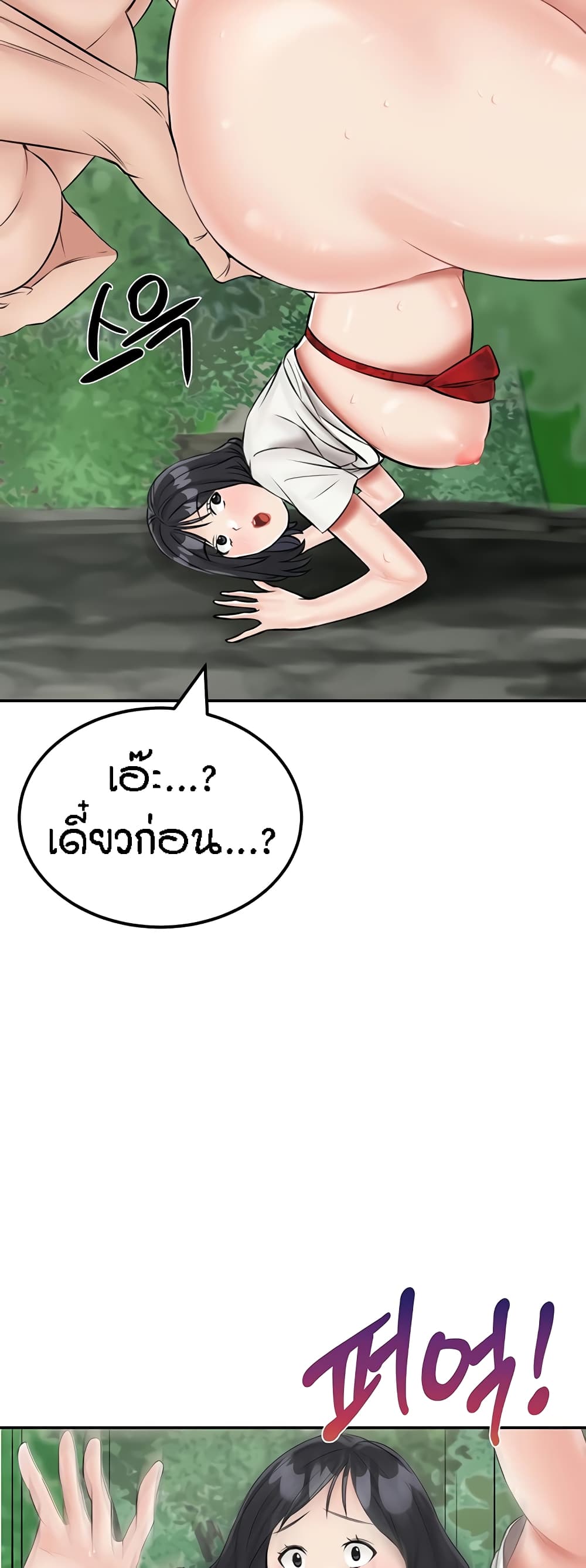 Mother-Son Island Survival 18-18