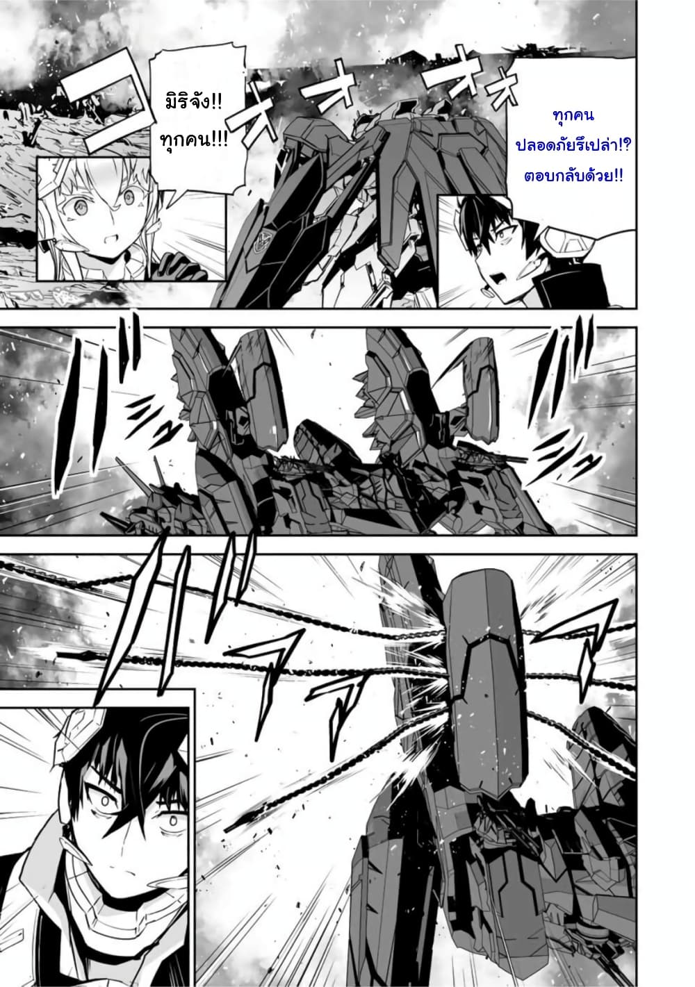 Yuusha Shoutai Kamoku Yuusha Wa Nagisa Renai 34-34
