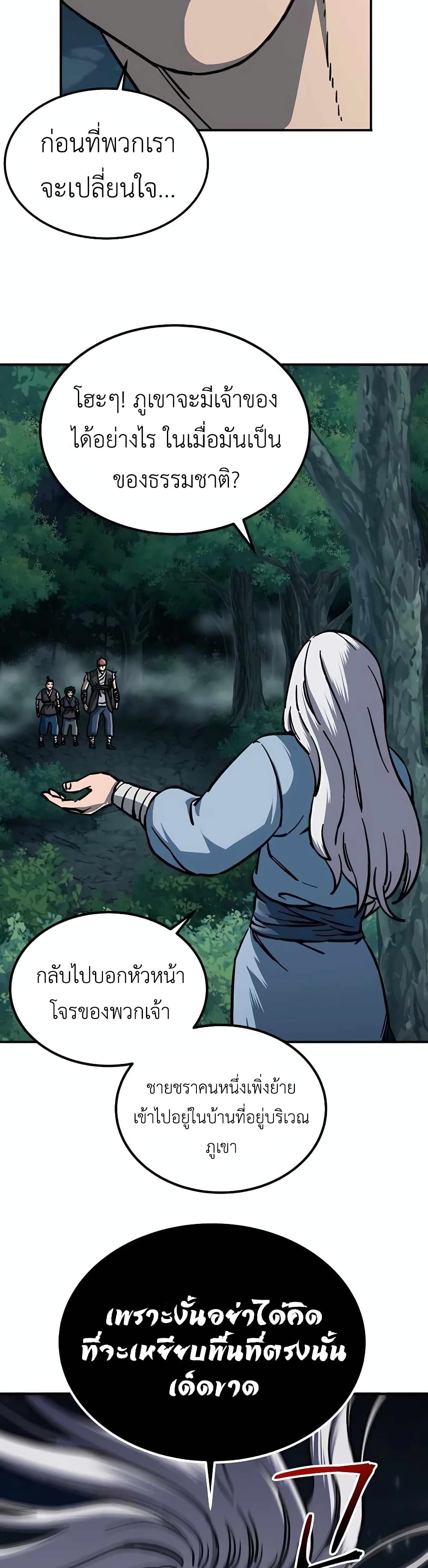 Warrior Grandpa And Supreme Granddaughter 3-3