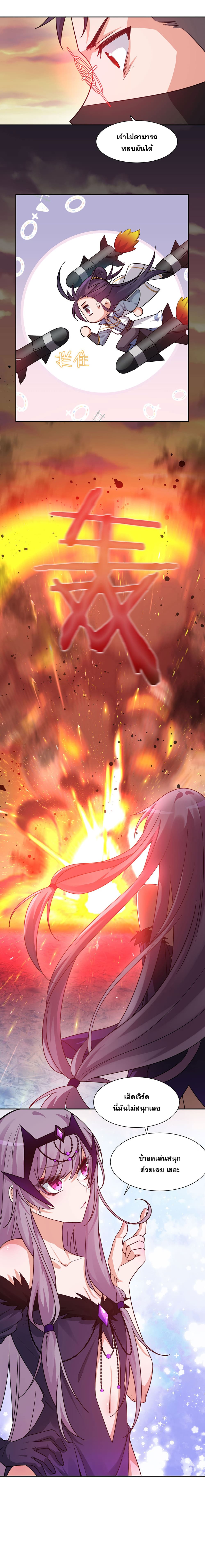 I Just Need to Pick Up a Female Disciple 40-40