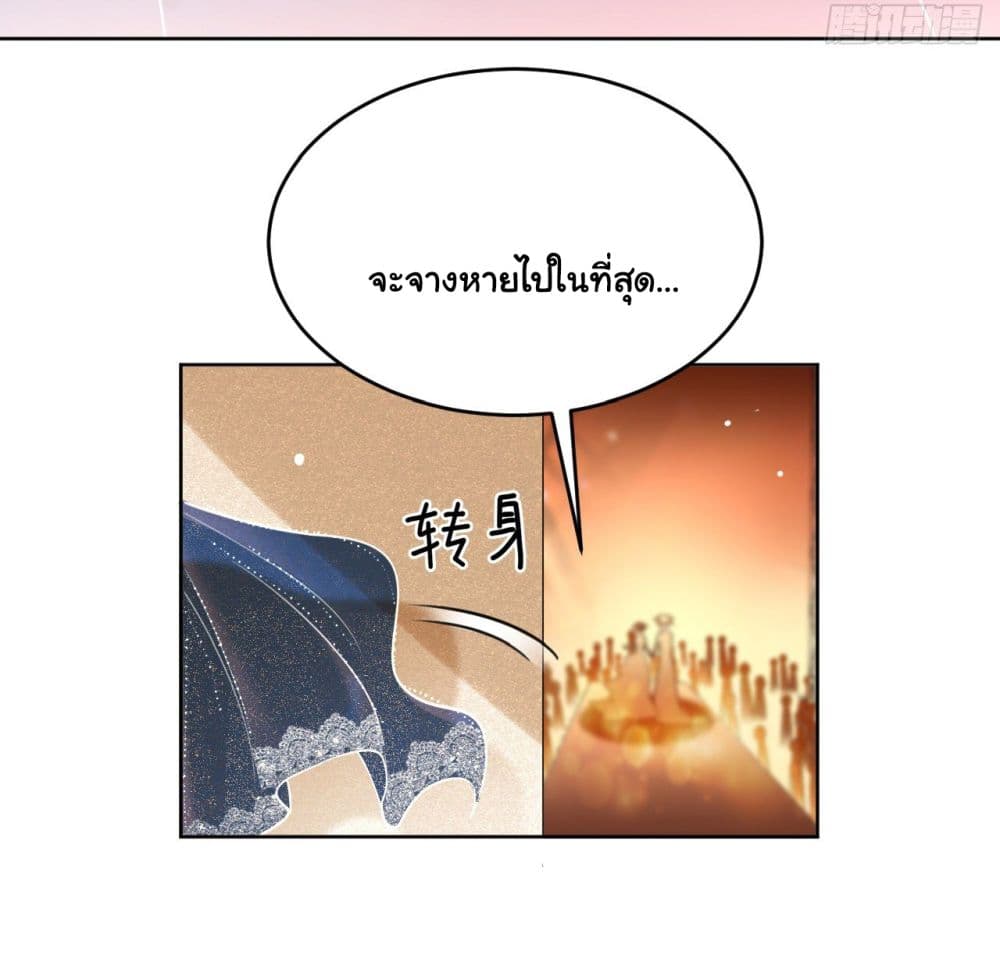 In The Name of Marriage 26-26