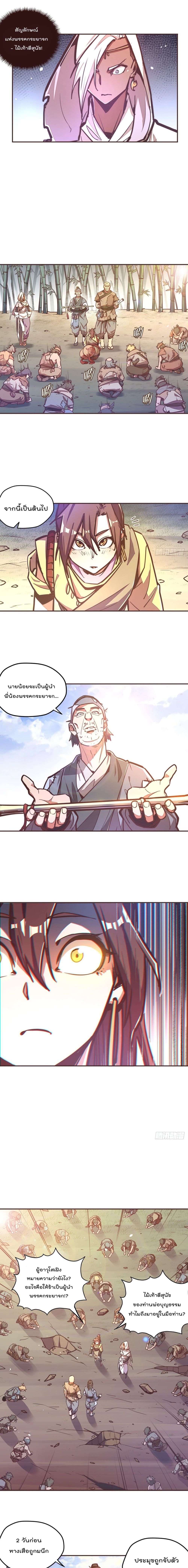 Life And Death กระบี่เป็นตาย 46-46