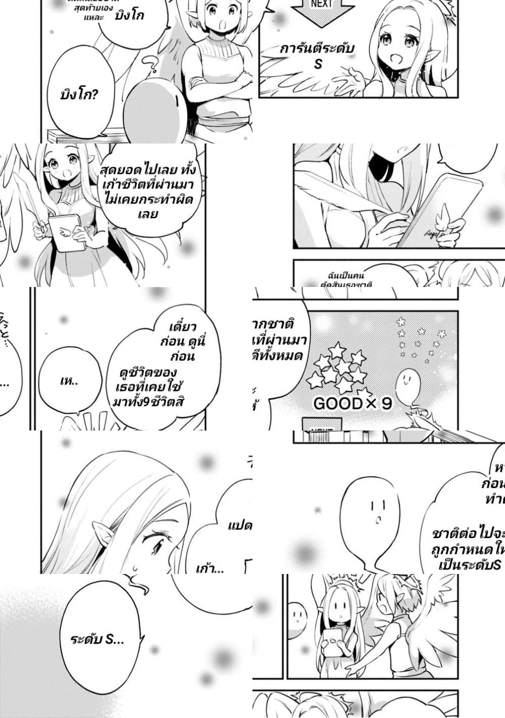 Zennin Ossan, Umare Kawattara SSS Rank Jinsei ga Kakutei Shita - 13 - 2
