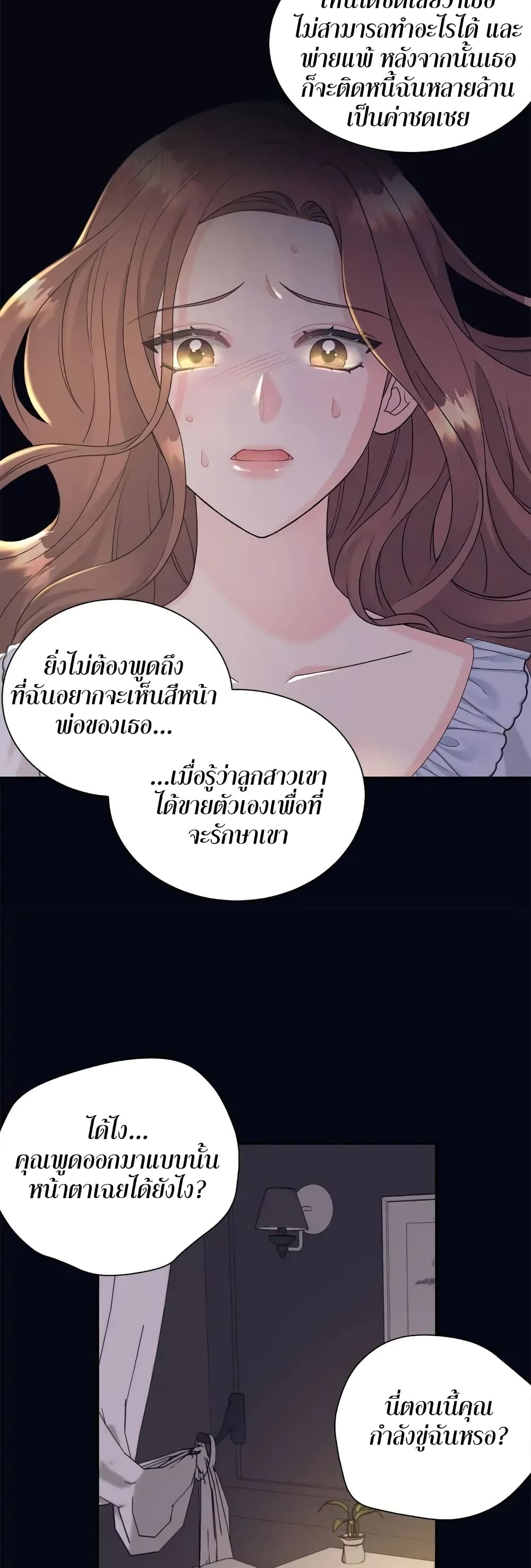Fake Wife 7-7