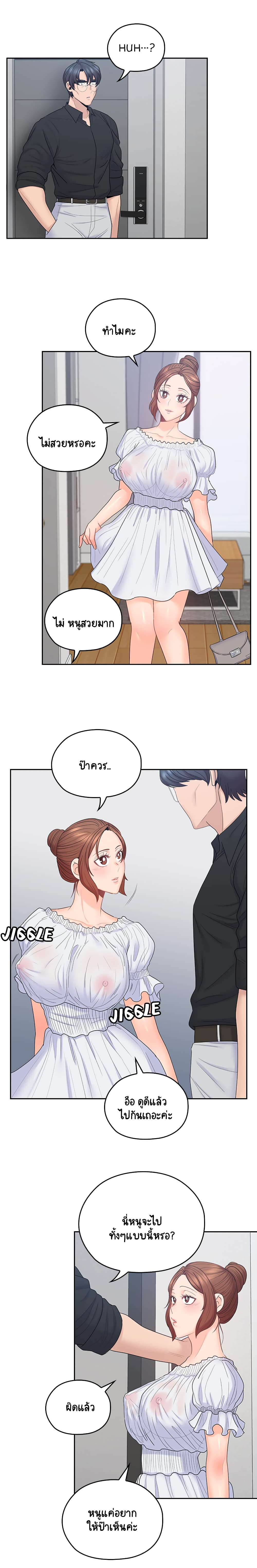 As If Daughter 45-45